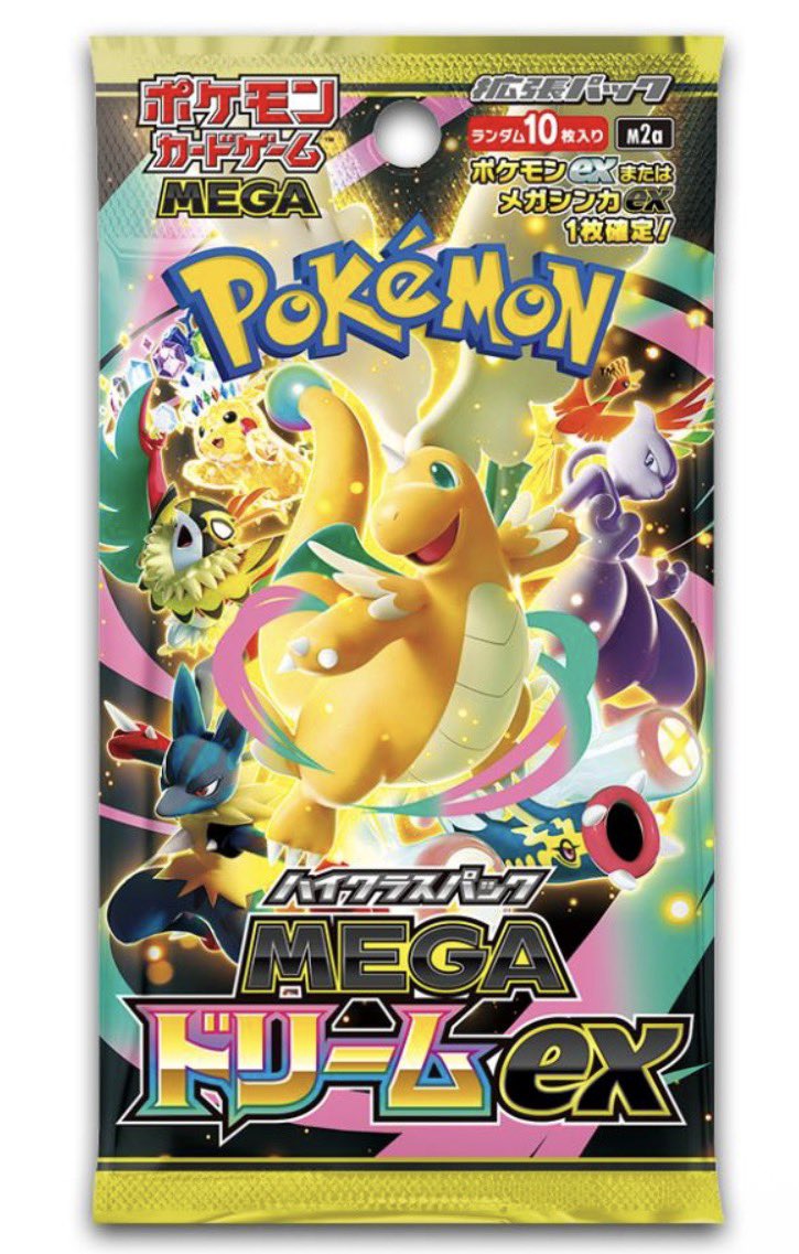 ポケカ抽選情報📣】 晴れる屋2（通販）で 💎MEGAドリームex BOX💎 の