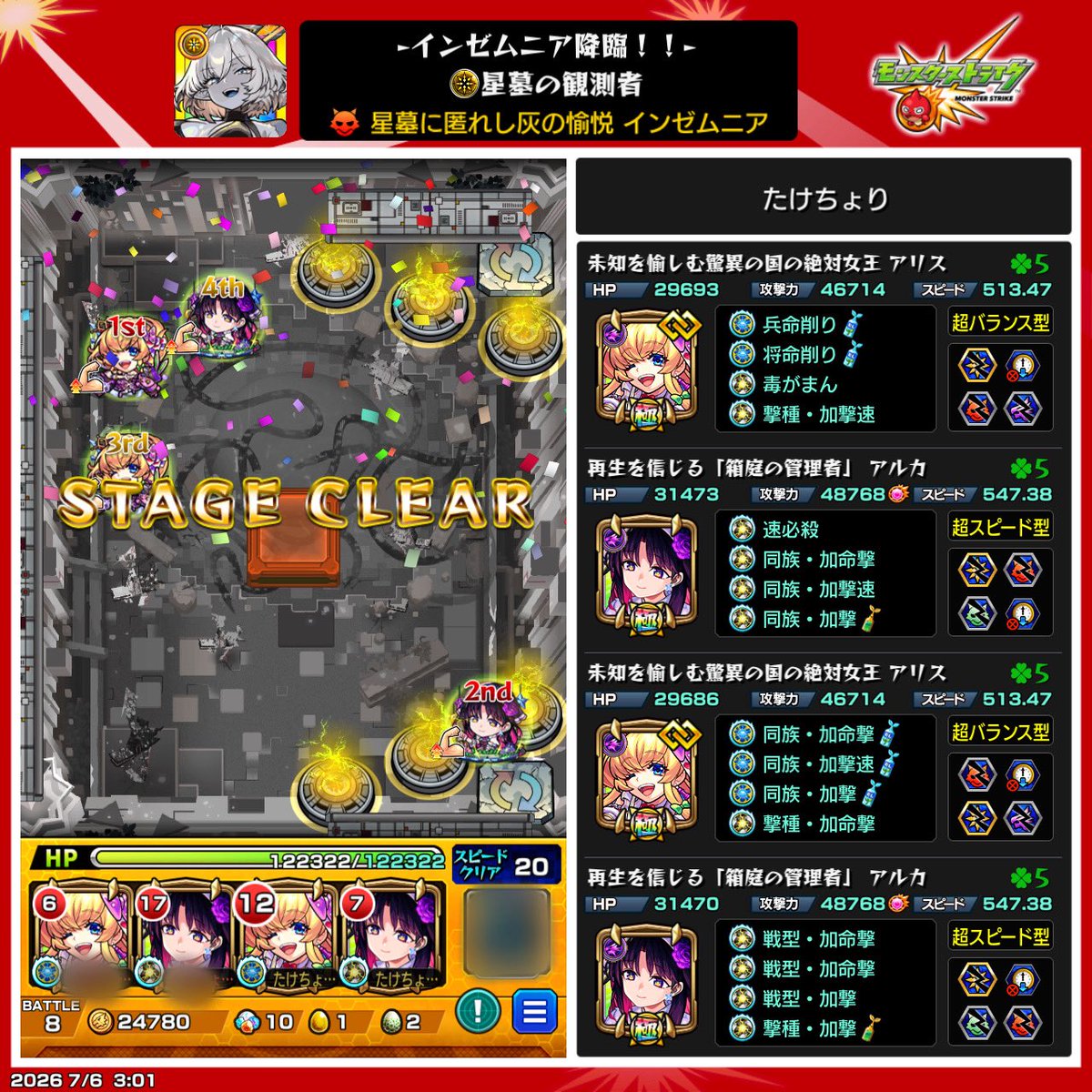 xflag_takechori's tweet photo. やっと勝てた〜🥹🔥

アルカがいたから2触れでいけたけど
これ常に3触れでやってた人
マジで尊敬でしかないです🙎‍♀️✨️

#インゼムニア https://t.co/sSM1rLoIpm