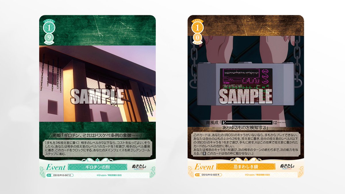 ヴァイスシュヴァルツロゼ公式 (@wsrtcg) / Posts / X