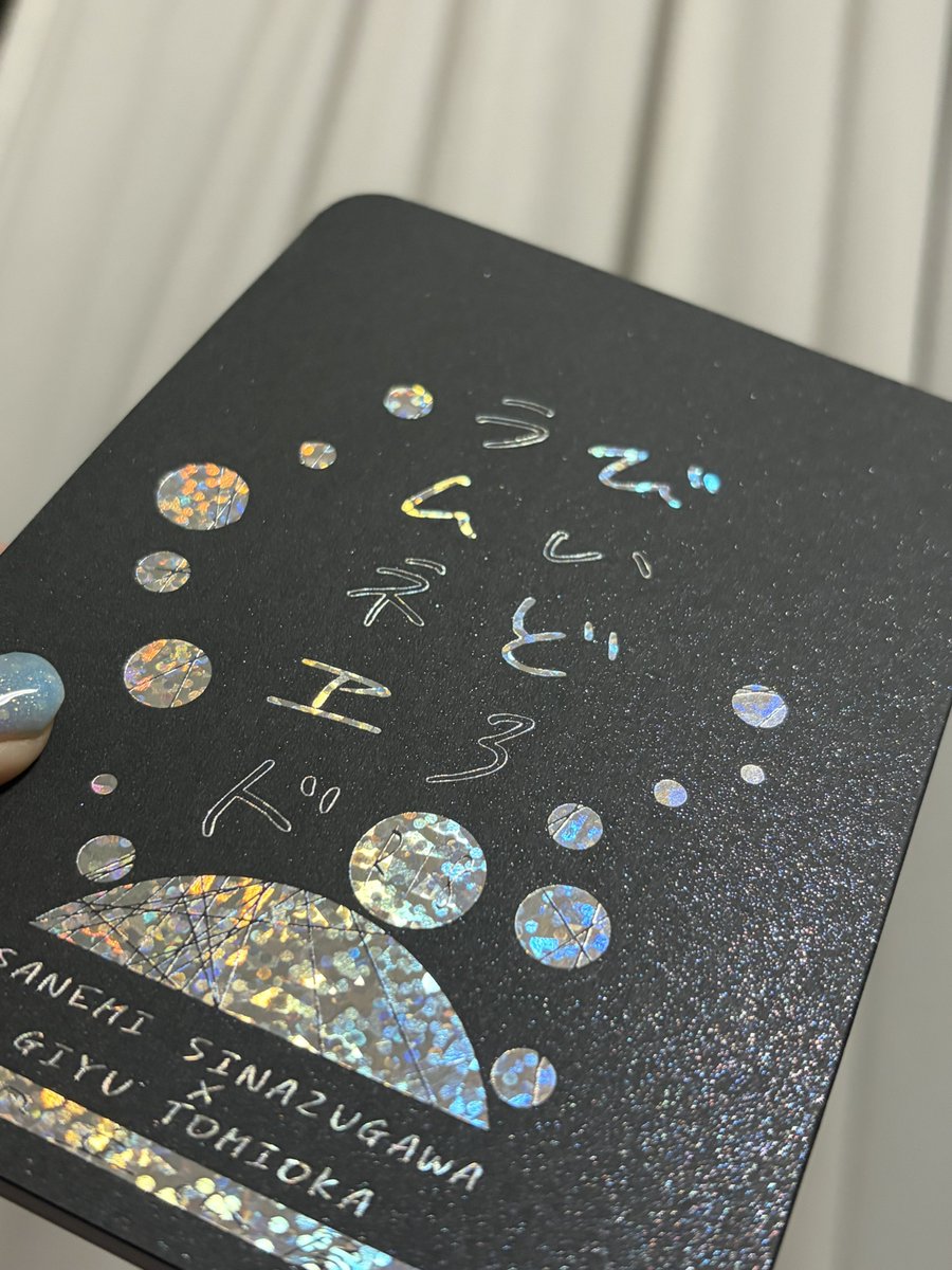 fotategai's tweet photo. さねぎゆ4冊目の装丁

ミランダ黒🫶
コンフェチセレクトシルバー箔かドットのホロでラムネの炭酸のイメージ🥳
背表紙も箔押した…幅間違ってなくてよかった🥹
そして角丸にした😘

かわいい💮 https://t.co/OOivVAbb4G