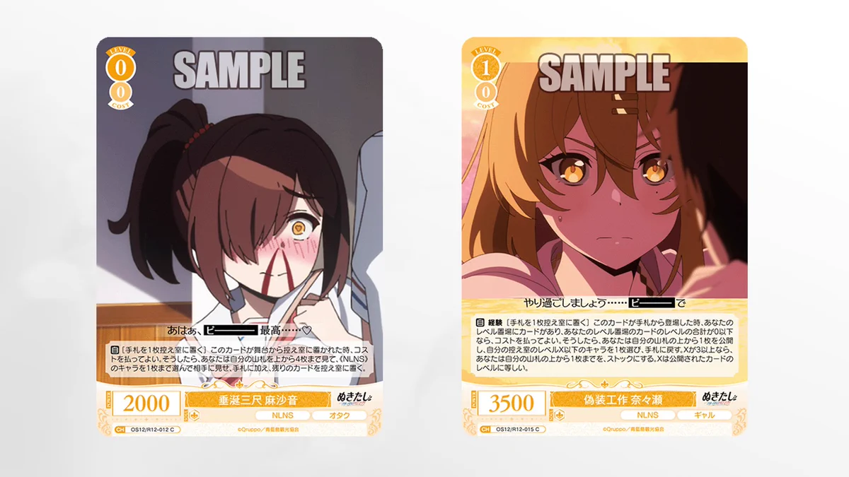 ヴァイスシュヴァルツロゼ公式 (@wsrtcg) / X