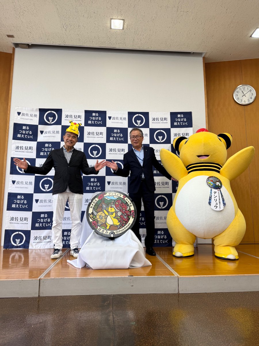nagasaki_denryu's tweet photo. 波佐見町の「ポケふた」お披露目式に遊びに来てくれたみなさん、ありがとうございました♪

 7月4日(土)の12時に、波佐見町やきもの公園に「ポケふた」が設置されました⚡

ぜひ見に来てくださいね☺️ https://t.co/8q4rU2Ez0K