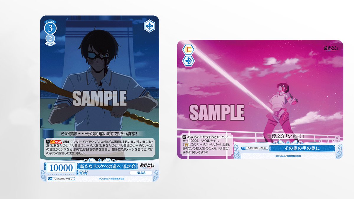 ヴァイスシュヴァルツロゼ公式 (@wsrtcg) / Posts / X