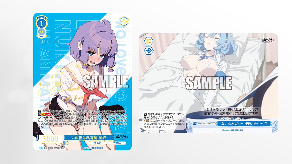 ヴァイスシュヴァルツロゼ公式 (@wsrtcg) / Posts / X