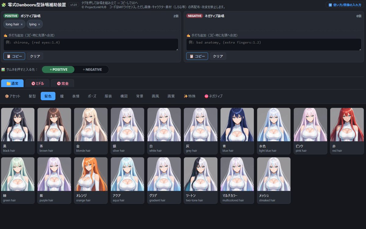 Nitori31's tweet photo. 画像生成関係でちょこっと質問DMきました
意外と最新情報？ぽいので共有

Loraを作る時の技術で昔は服装や髪型を固定し切るとそれしか出ねぇって話がありましたが、多分今は覆ってます

証拠は昨日出したプロンプトエディタです
ダンボールタグ参照画像ですが
私が作ったLoraを使いつつ、本当にこのタグをメインに使って出した画像です

背景固定タグは入れたものの空が写っちゃったのがダイナミックアングルです
嘘はつきたくなかったのでそのまま使ってます

本題ですがキャラクターの髪色も服装もすべて固定で作ってます。
けど、画像ではしっかり変わってますよね？
確かにLoRAの作り方は起因しますが使うチェックポイント次第で出るようになってますよ
Anima系は特にそうです