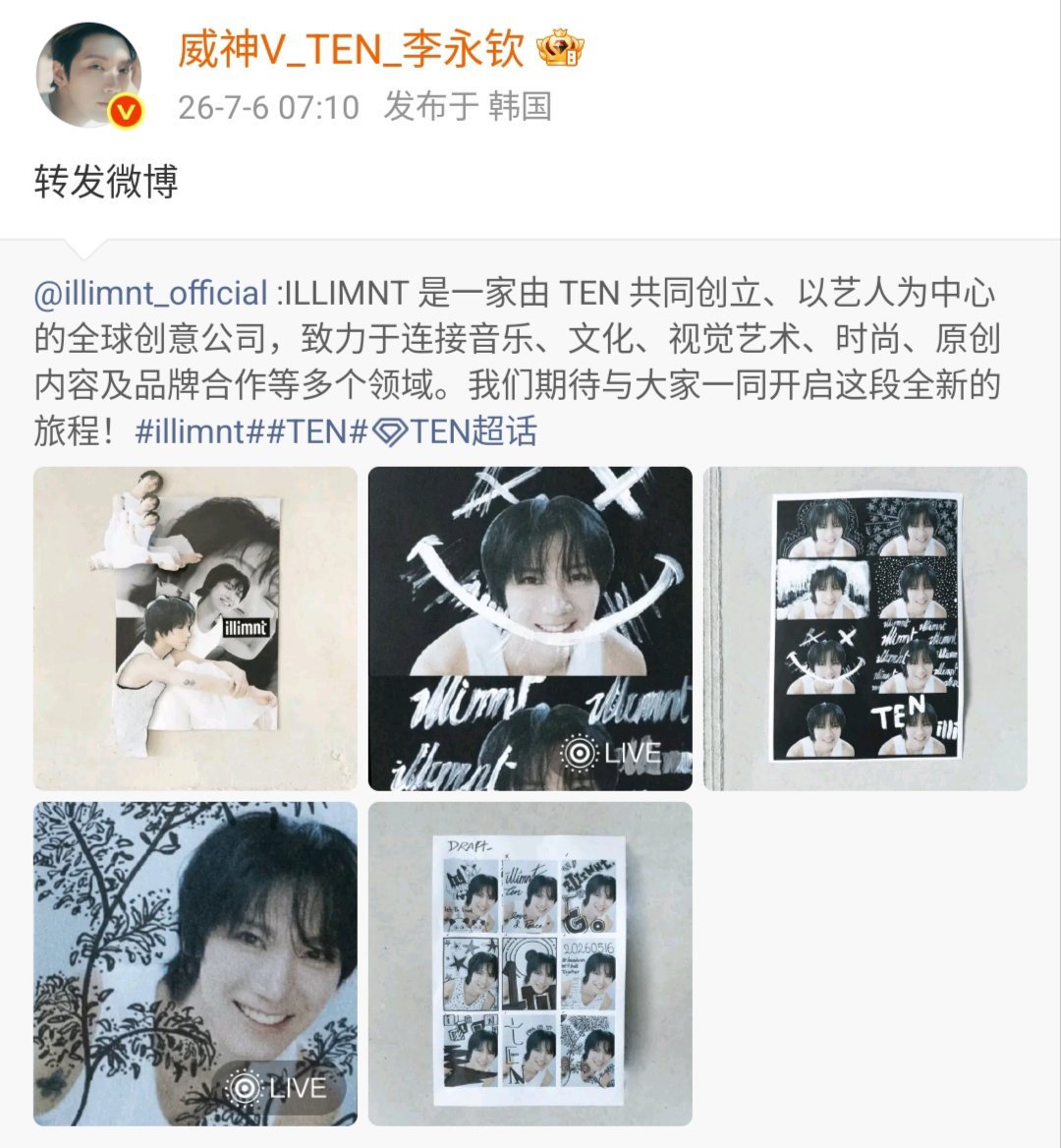 TenBase_'s tweet photo. 260706 威神V_TEN_李永钦 WEIBO UPDATE

转发微博

https://t.co/DDOMaBiO8C https://t.co/YTcI4bMBIJ
