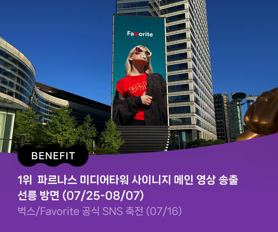 bandew_'s tweet photo. 여러분 ..🥹 현재 1위이신 분들과 약 2000표 차이고
 <이용권 없어도 매일 인당 5표씩> 투표 가능해요 !
아직 기한이 남아서 저는 충분히 가능할 것 같은데 
남은 기간 같이 열심히 투표 해볼까요 🫰🏻 
영상 걸리는 기간도 7/25~8/7 .. 딱 발매일에 걸려요 ! 

https://t.co/dEu3TnIcmd https://t.co/geD7yciucl