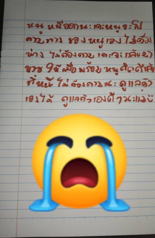 muioiums's tweet photo. ประกาศหาคนหายค่ะ 

น้องหนีออกจากบ้านไปคุณพ่อหาน้องอยู่ค่ะ ใครพบเห็นน้องคนนี้ ชื่อ พรีช ฐิติวัฒน์ จันทรบัญชร อายุ 14 ปี ได้หนีออกจากบ้านไปเมื่อตอนตี 3 พึ่งผ่านไป 1.ชม.50นาที น้องแต่งตัวทรงฟรอมช่าง หมวกสีครีมอดิดาส กระเป๋าสะพายสีเขียว กางเกงไม่ยีนต์ หรือลูกฟูกลายทหารอากาศ ผมสกรีนเฮด ไม่แน่ใจว่าใส่เสื้อสีอะไร ตอนวิ่งขึ้นรถแท็กซี่ สีเหลือง พอดีน้องข้างบ้านเห็น วิ่งตามและผมขับรถตามไม่ทัน
ใครพบเจอ เอาตัวไว้และทักแชทบอกผมด้วยนะครับ

สาเหตุน่าจะเกิดจาก
น้องติดเพื่อนและแม่ไม่ให้ออกจากบ้านตอนกลางคืนเลยหนีออกจากบ้านไป แต่หนูจะรู้บ้างไหมว่าโลกภายนอกมันอันตรายกว่าที่หนูคิดกลัวจะโดนเค้าอุ้มไปทำอะไร มีแต่คนหลอกลวงและเอาเปรียบไม่มีใครรักหนูเท่ากับครอบครัวหรอก
เลี้ยงอย่างกับลูกคุณหนูแต่จะดิ้นรนไปไฟให้ตัวเองลำบากทำไหมครับลูก

#ตามหาคนหาย #คนหาย