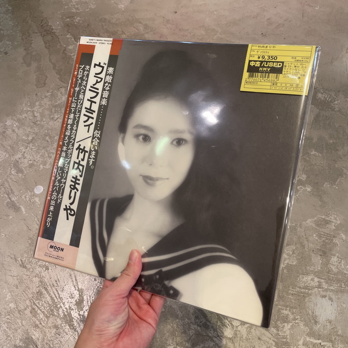 本日の中古新入荷レコメンド】 ◇竹内まりや / ヴァラエティ 【規格