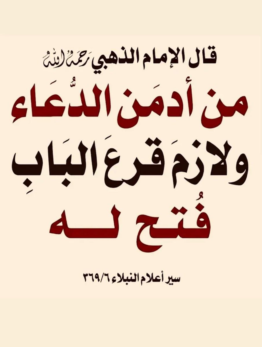 4uae1's tweet photo. #الدعاء https://t.co/zALQFQJkaw