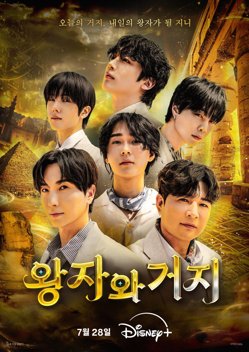 tkfwksl's tweet photo. ‘왕자와거지 // All or Nothing’ main poster!!✨

🗓️MON 07/27 • 11.15PM KST
✨ENA, Disney+, STARZPLAY and Chunghwa Telecom

#이특 #leeteuk #신동 #shindong
#왕자와거지 #AllorNothing https://t.co/Pk0n1tu2bj