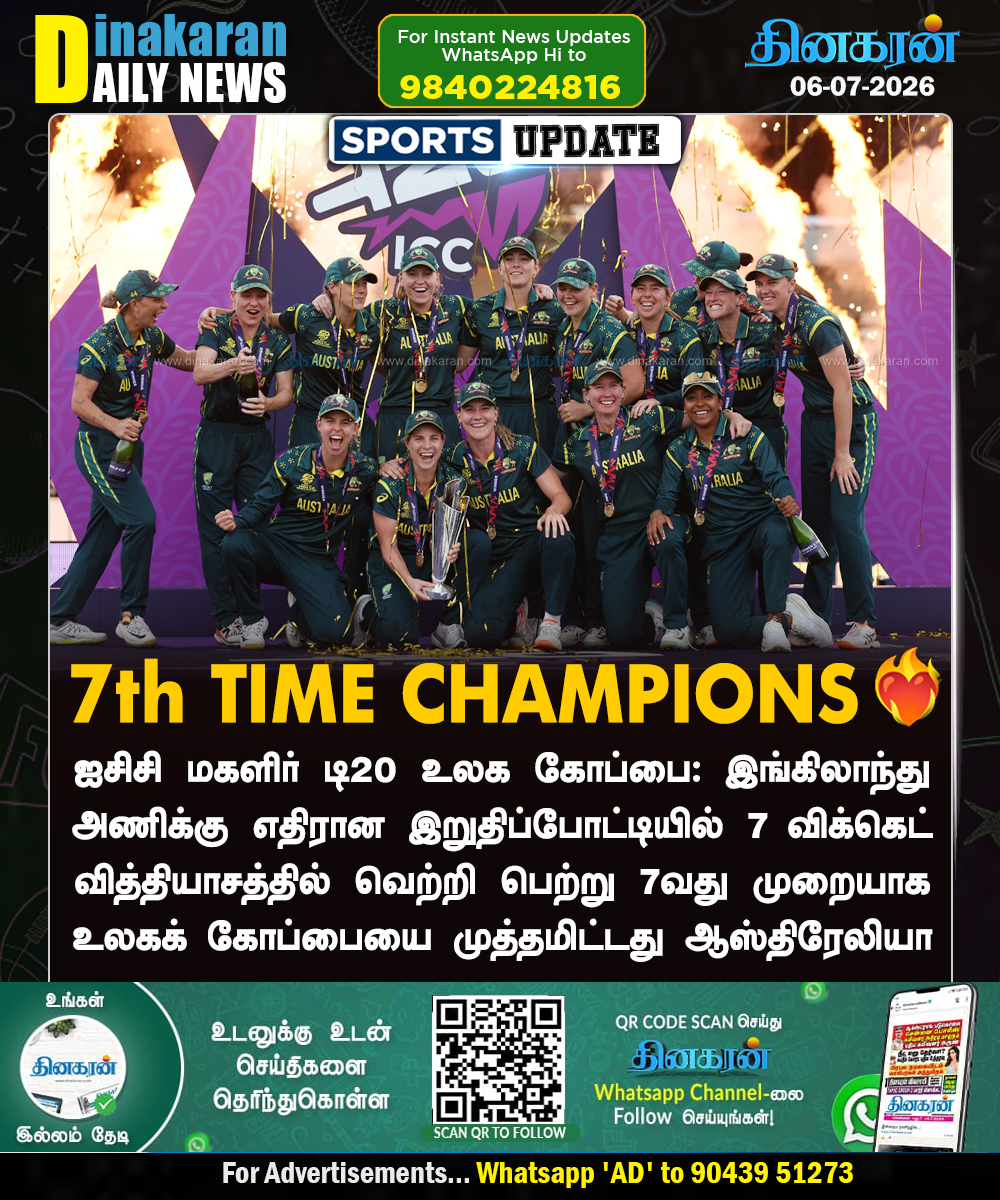 DinakaranNews's tweet photo. 7வது முறையாக டி20 உலக கோப்பையை வென்றது ஆஸ்திரேலிய அணி!
#WomensT20WorldCup #T20WorldCup #AUSvsENG #DinakaranNews https://t.co/ZotSqz0ZNh