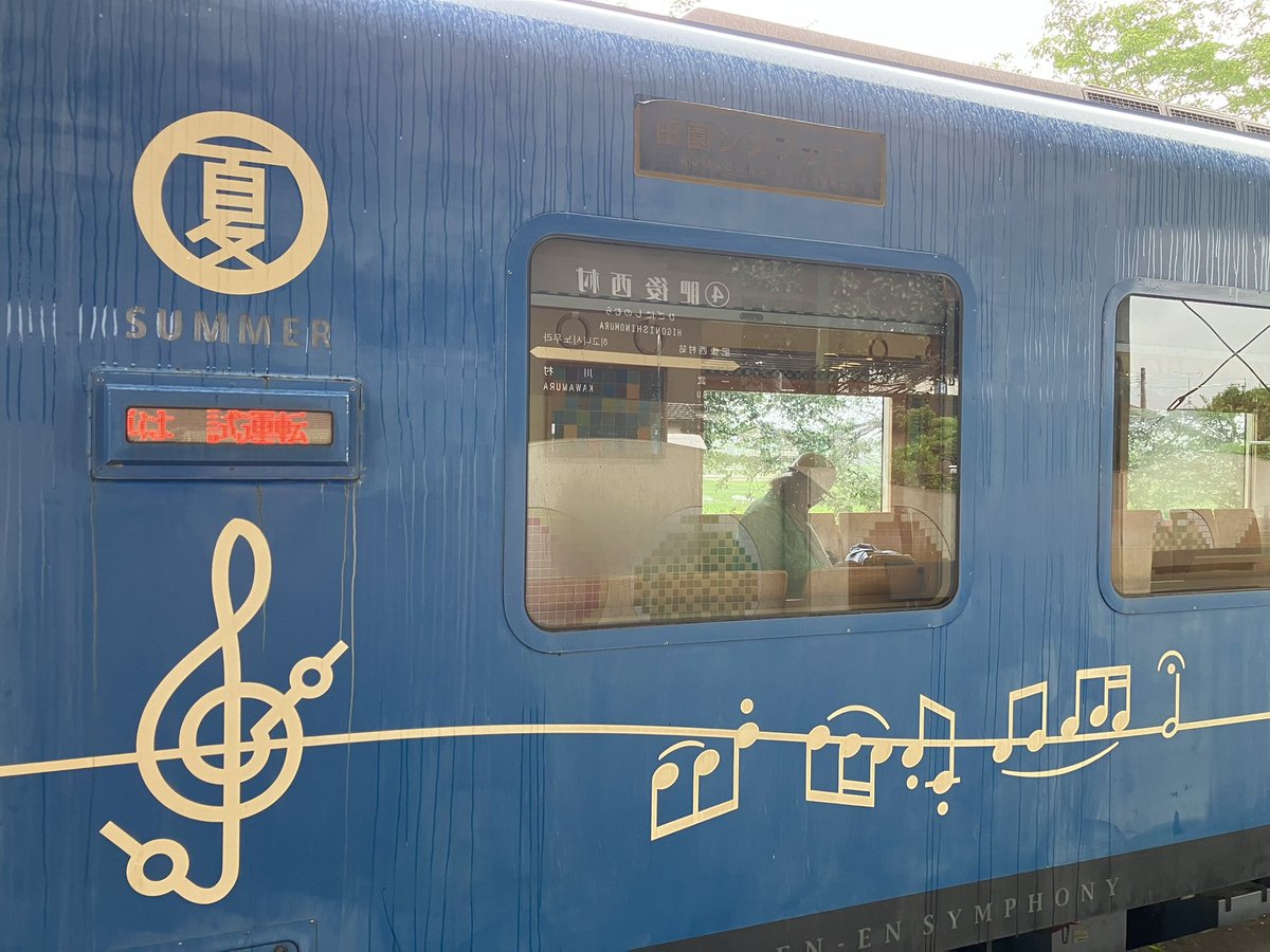 DE101756's tweet photo. #くま川鉄道　2026・夏
６年ぶり、肥後西村駅に帰って来たKT-504「夏」 https://t.co/OixCGdKpoh