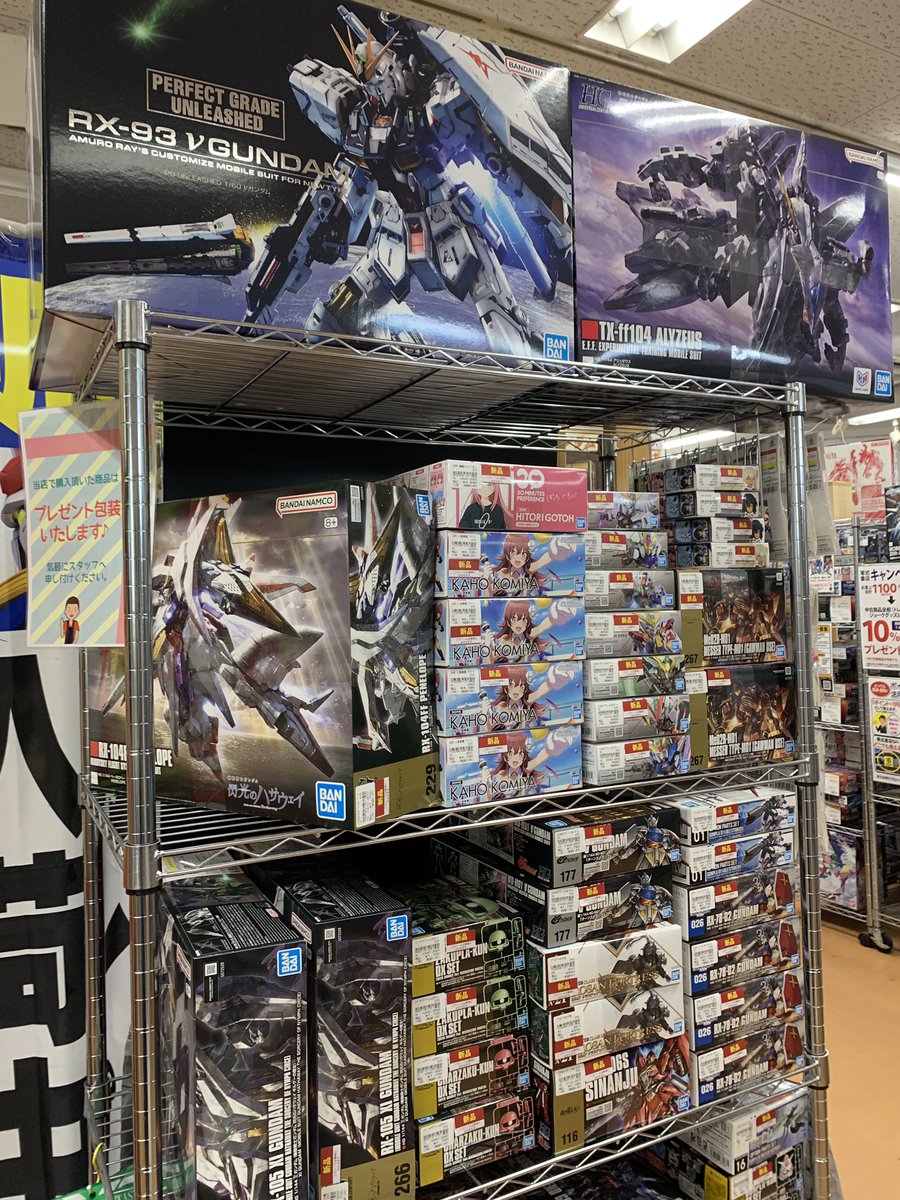 おはようございます☂️ 本日も営業開始しました プラモデル高価買取と