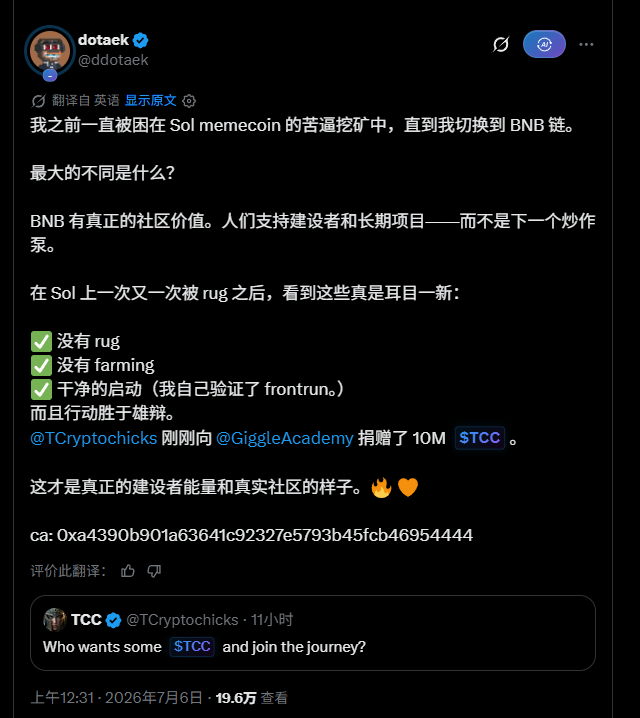 EliseFolso71390's tweet photo. 怎么一觉醒来大家都在讨论到底是 $TCC 还是 $CZ 

我先来说说我的看法：

这种打币机制，底层逻辑就是锁仓，质押一大部分流动性，放出来的自由筹码很少，从而让流动性更稀缺，庄家操盘更容易，买盘能迅速拉高价格

兜兜转转你会发现这并不是创新，这是一场拉高快速吸引市场目光热度热钱的虚假繁荣，这是熊市流动性稀缺不得不诞生出来的meme玩法

这一套模式里面我认为最主要的是这几点：

“锁” 锁的这个地方靠不靠谱，锁的人能不能对这个币带来新的增长/爆发点

这其中最大的变数就是人，前几天大家玩的bscmeme打筹码基本都是送钱，所谓的“车头”都是一键sell

为什么大家都要去玩CZ？？因为大家潜意识里面知道CZ不会分配/出售自己那部分筹码

那么大家为了所谓的空投？
实际上 solana:9cRCn9rGT8V2imeM2BaKs13yhMEais3ruM3rPvTGpump 前期基本空投的都是自己人，后期基本也没空投几个钱包，人家的目的就是锁仓锁筹码，你觉得人家会白白送出去这部分？再费劲巴拉的拉盘买回来？

那么问题来了？
实际上现有的这一套模式，更适合有需要曝光需要站在聚光灯下需要流量的人

比如你想当BSC新的太子，比如你的项目需要推广需要吸引全市场的目光跟热度

有没有似曾相识的感觉？其实这一套再适合嗯哼 不过了，有点去年阿根廷他起来的那一波了

现在情况来看，即使是强如 solana:9cRCn9rGT8V2imeM2BaKs13yhMEais3ruM3rPvTGpump现在也都在高位横盘 

那么这模式最正确的玩法是什么？
我觉得应该是机制流，既确保锁仓的这部分筹码，市场上大家共识“锁”住了，又无形中形成共识与合力，再加上最重要最重要的流量来源

我觉得这就是下一个memecoin神盘，甚至是这个熊市由转牛的神盘

关于 $CZ 跟 $TCC ，我觉得sol是代理人模式，甚至sol官方名牌支持，那么bsc肯定台前也需要站在聚光灯下的流量明星 @TCryptochicks 

想想看，再退一万步讲，如果 $CZ 上了其他交易所，那么就是创造历史了，heyi star 水子哥以后都能上了

下图是cz昨晚真真切切的回复了这个人，你还真当拥有3亿用户上了福布斯的华人首富全球最大加密货币交易所创始人没看到CA？

一条链包含：DeFi、Meme、NFT、GameFi、稳定币、RWA、AI/Agent、跨链桥、社交、DAO、钱包基础设施

人只是为了合规很少喊meme，你当人真不要meme这个板块了？到目前为止，meme仍然是流量入口，交易所拉新获得增量的重要节点

web2的增量用户不会为了你的链上基础设施建设的多么多么好买单

只会为了一夜几十倍几百几千几万倍的A8 A9暴富神话，疯狂的涌入进来并且毫不犹豫的梭哈

说到底，我觉得还是流量跟用户之争，sol跟 solana:9cRCn9rGT8V2imeM2BaKs13yhMEais3ruM3rPvTGpump 你太跳了，我不管你是什么新机制 新ai 新人物 新玩法，我币圈腾讯反应过来都是要跟的

你问我看好那个？我只能说一个都不看好，硬要说一个的话，其实文中我就交代的很清楚了

等等等等一个天才dev出来，做出来一个这个熊市的创新龙头，我会毫不犹豫的梭哈

在高铁上随便用手机打的字儿，权当吹水了~~~