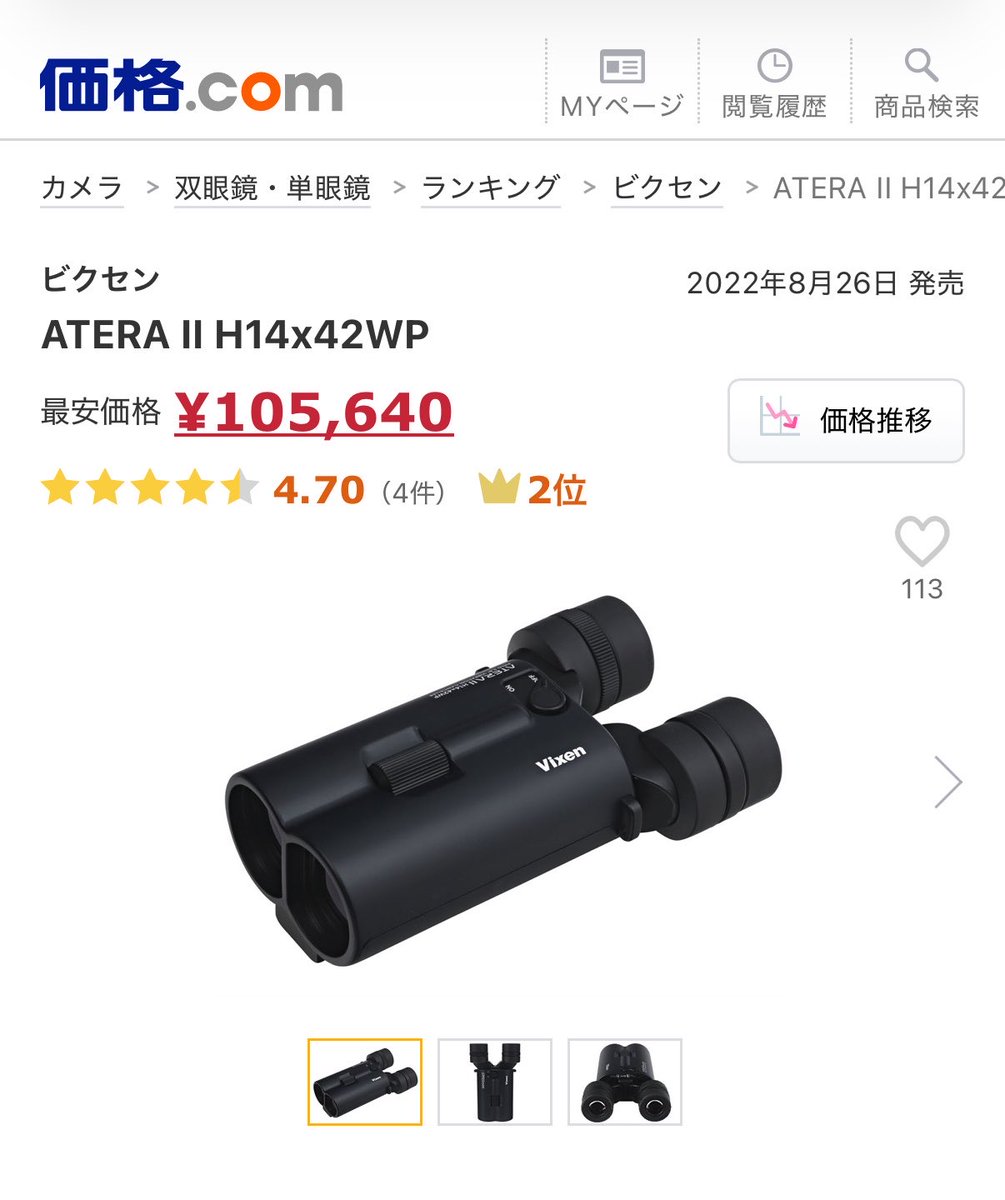 rikejo__'s tweet photo. めちゃくちゃ高いけどめちゃくちゃ良い
ドームで天井飛ばされても見え方に関しては全く問題ない（気持ちは寂しいし高くて怖い）し、比較的近い席だとメンバーが来る場所によっては顔しか入らないくらいズームに映る。カメラと違って画質が落ちることがないのでただそのまま推しがビッグに見える https://t.co/c3CM6qSruk