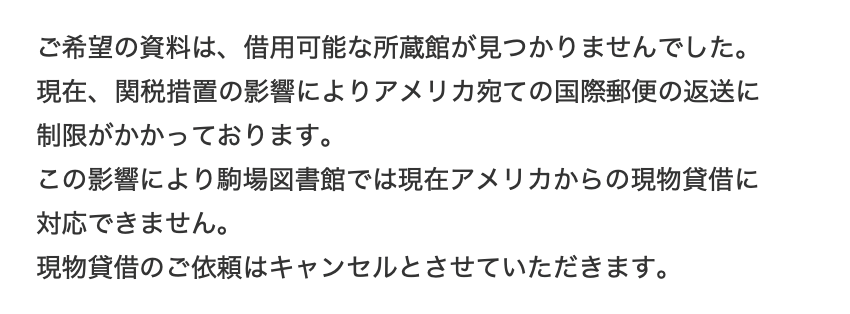 gebijk's tweet photo. 覇権国家の通商が突然キチガイになると色々と困る https://t.co/MxXztNI7R1