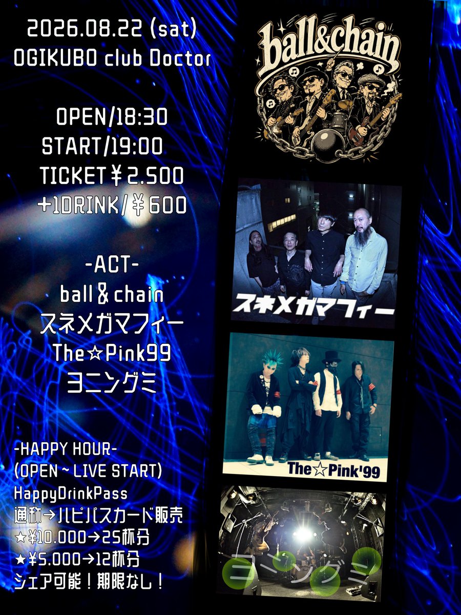 haruki_c_t's tweet photo. ball&amp;chain次回のライブのお知らせ(*´Д｀*) https://t.co/5zR81HEJxx