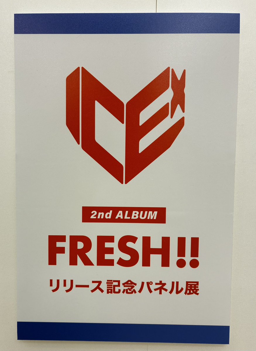 iKON 2nd album バビ 直筆サイン ICEx】 2ndアルバム『FRESH!!』 大好評発売中🦷🪥 「FRESH!!」抽選会は