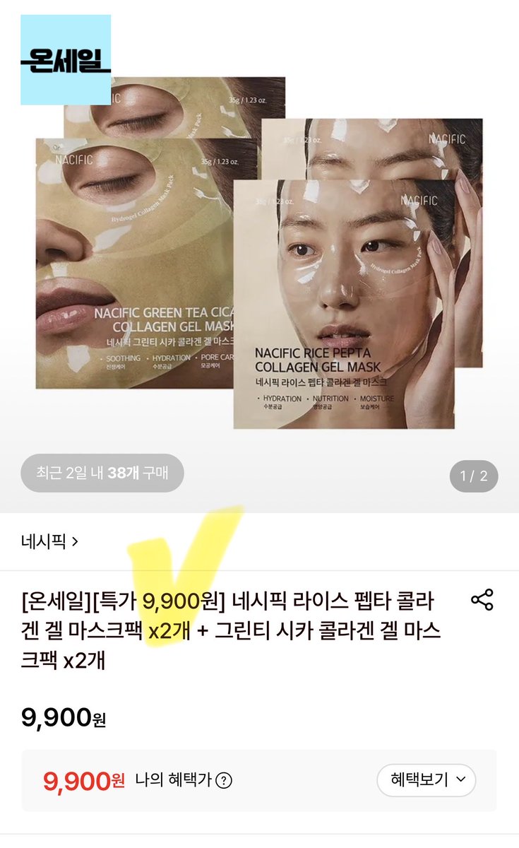 Lotte_ON's tweet photo. 🌈흐린 월요일엔 산뜻 뽀송 뷰티특가 들고왔지🌈

✔️ #하밍#비비#비비로션
✔️ 어떤 파데에 섞발해도 피부 광나게 표현되는 하밍 비비는 올릴 때마다 반응 폭발이더라...✨✨
15%중복쿠폰 적용하면 하나에 11,000원이니까 여기가 젤 싸!
https://t.co/hm8IsqFke3

✔️ #네시픽#시카#엑소좀#겔마스크
✔️ 다들 시카랑 엑소좀 좋은 거 알지? 이거 두개 합친 겔마스크팩 9,900원 특가다 ..✨✨  장당 2,400원대에 이런 프리미엄 팩 놓치지마
https://t.co/55D5avGFig

✔️#쿤달 #본품증정 #리필증정
✔️ 다들 쿤달 마카다미아 알지? 이거 2+1 본품 증정도 모잘라서 리필까지 또준대..  바디워시 1개에 4천원대면 진짜 남는 거 있을까? 난 바로 샀어✨✨
https://t.co/oN4qTQETNa