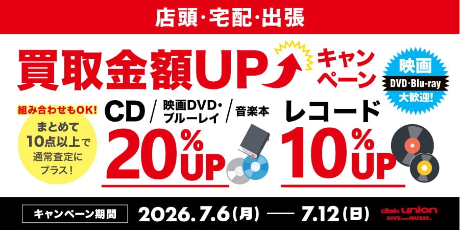 本日7/12(日)受付〆切♪ 是非この機会にm(__)m #du買取