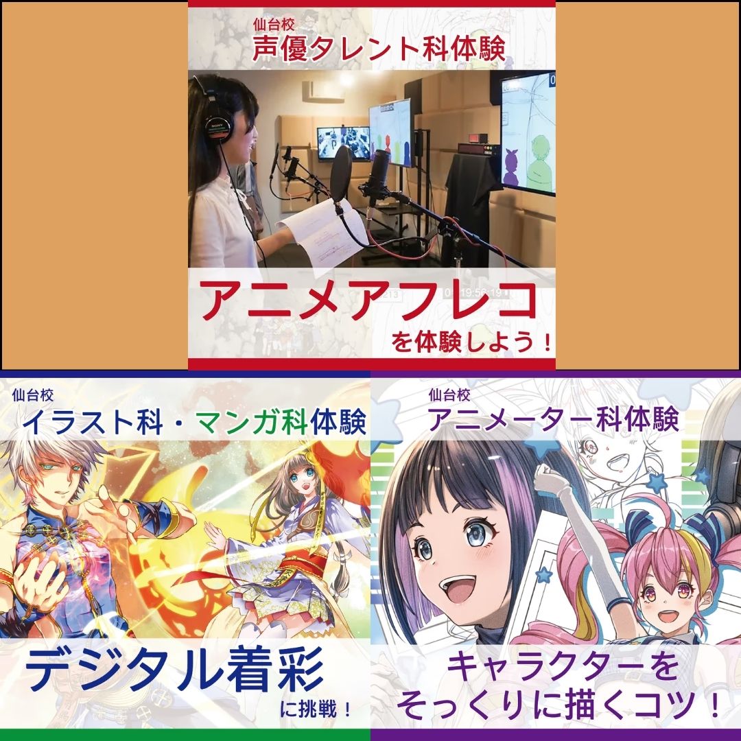 yag_sendai's tweet photo. /／
📅週末イベント情報
\＼

◤7/12㈰
🎙声優タレント科
🎨イラスト科
📖マンガ科・シナリオ小説科
👾アニメーター科
お申込はコチラから
https://t.co/u8gmOzlhlu

【 開催時間 】13:00～17:00頃
【 受付時間 】12:30～

🌟2027年度AO第三期入学受付中！🌟
オープンキャンパスへ参加して周りより
進路について一歩リードしよう！🙌✨