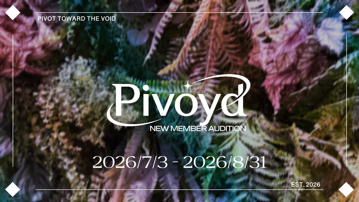 pivoyd's tweet photo. 【💫新規メンバー募集開始！】※再投稿

#Pivoyd / #ぴぼいど 新メンバーの募集を開始させて頂きます。

未経験でも立ち絵所有済みの方でも応募OK！

沢山のご応募お待ちしております。

#Vtuber #Vtuber募集 #Vtuber事務所 #Vtuberオーディション

応募フォーム⬇️
https://t.co/zcW7Z5O5S3 https://t.co/ADfjOVz3Za