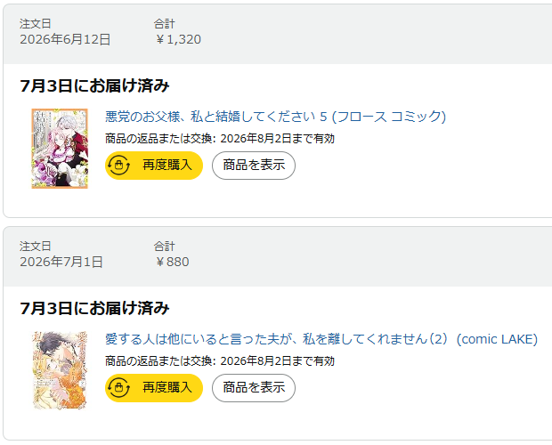 torotoro_cherry's tweet photo. 最近読んだ新刊

🌟悪党のお父様、私と結婚してください 5 (フロース コミック)
🌟愛する人は他にいると言った夫が、私を離してくれません 2 (comic LAKE)

面白かったです☺️🫶
悪党の⇒かなり順調に発刊されている。できれば外伝も紙書籍化していただきたい🥺🙏 https://t.co/MnR2a41QY6