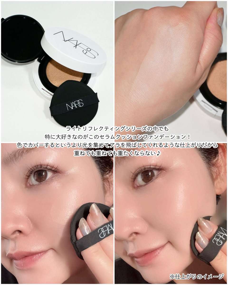 DOME47163189's tweet photo. NARSさまからいただきました

＼夏の美肌はNARSで作る！ライトリフレクティングシリーズに新オイル誕生✨／

▶︎NARS
ライトリフレクティング　クレンジングオイル
ライトリフレクティング　セラムクッションファンデーション

今、クレンジングオイル界隈が揺れてます…！！というのも、新作のNARSのオイルがすごい🫶🏻
もちろんメイクも落とせるのは当たり前なのですが、朝の洗顔として取り入れるのがとってもおすすめなのだそう♪
"プレメーキャップオイル"なる名目で、古い角質や皮脂を取り除くことで、くすみを払ったような* 洗い上がりへ✨W洗顔も不要なので、忙しい朝でも取り入れやすいオイルなのです☺️

さらにベースメイクはクッション♡このファンデほんと大好き！どうやっても美しいツヤの仕上がりになるので、1つ持ってると重宝すること間違いなし☆重ねても全く重たくならなくて、崩れ方もとてもきれいなのです。

朝洗顔にオイルからのメイクアップまで！ぜひライトリフレクティングシリーズでライン使いしてみてほしい！🌟理想の肌に仕上がりますよ(°´˘`°)

#ナーズ #ライトリフレクティングクレンジングオイル #MimiBeautyMeets @narscosmeticsjapan @MimiBeauty__