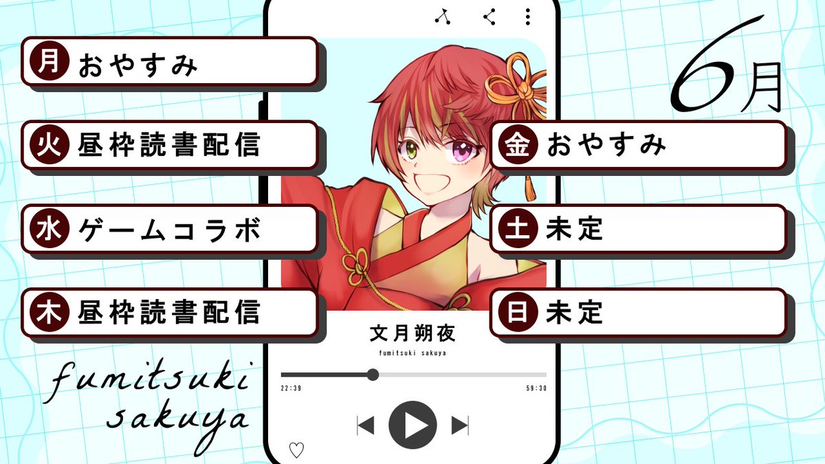 今週の予定ですー！ まだ次のシフトが出てないからわからないところも