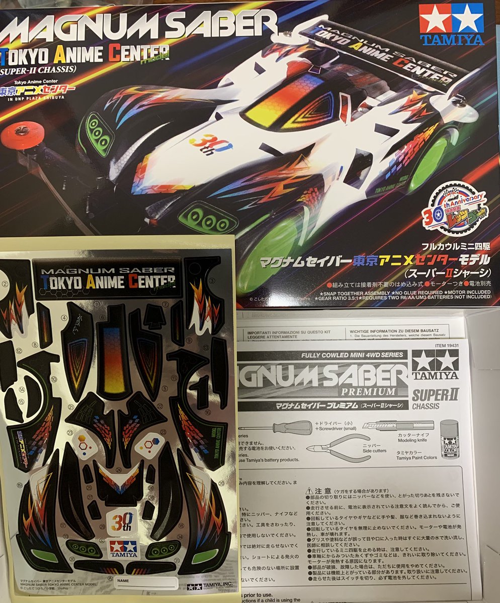 ちょっとずつミニ四駆紹介.779 ITEM No.？ マグナムセイバー 東京