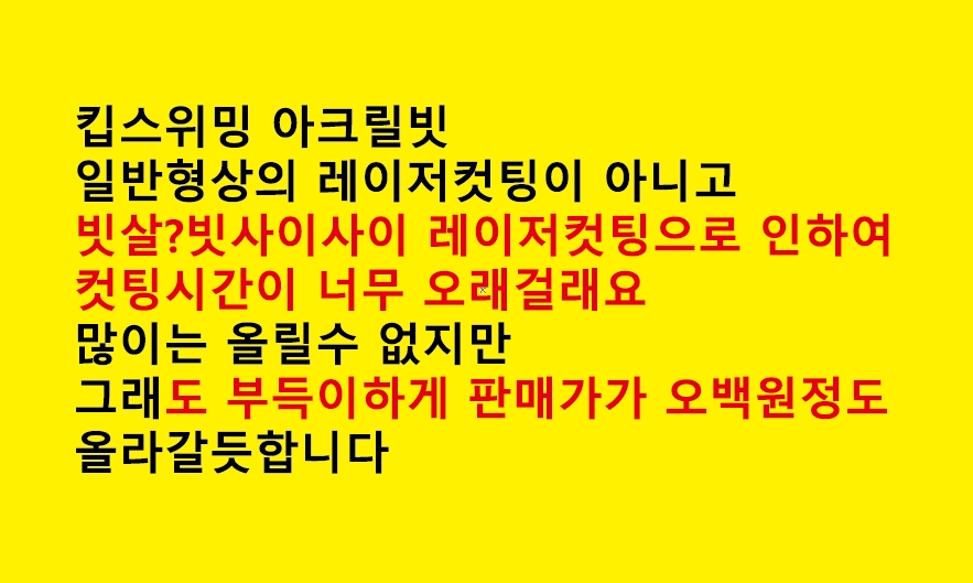 SoWooZooBora's tweet photo. 🌟공구🌟
킵스위밍 아크릴빗11종
파손적인 부분도 해결되었어요
기간- 6일10시30분~9일(목)19시까지
RT이벵- 3명께 원하는빗 드려요
당발- 9일19시30분
많관부 🙏🙏
상세이미지 및 자세한내용은 윗치폼 참고하세요

https://t.co/bQ1KiGXrMk https://t.co/2SIT6fF5QF