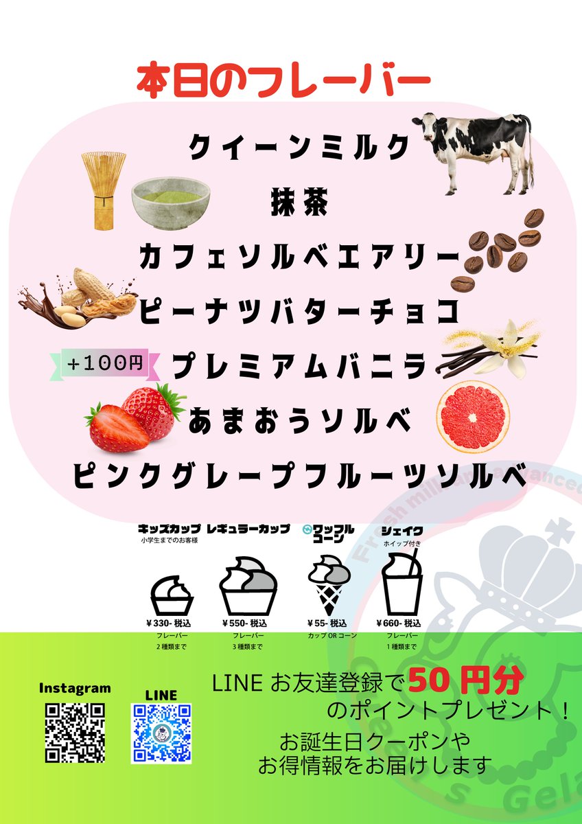 queensgelato7's tweet photo. 只今、七夕イベント開催中です🎋
ジェラートを購入していただくと星の琥珀糖トッピングが無料で出来ます🌟
スープはクラムチャウダーです🥣
本日もご来店お待ちしております🐮
#庄原スイーツ  #庄原ジェラート #広島ジェラート #地元牛乳スイーツ #クイーンズジェラート　#QueensGelato #備北丘陵公園 https://t.co/ZCIINoTEhA
