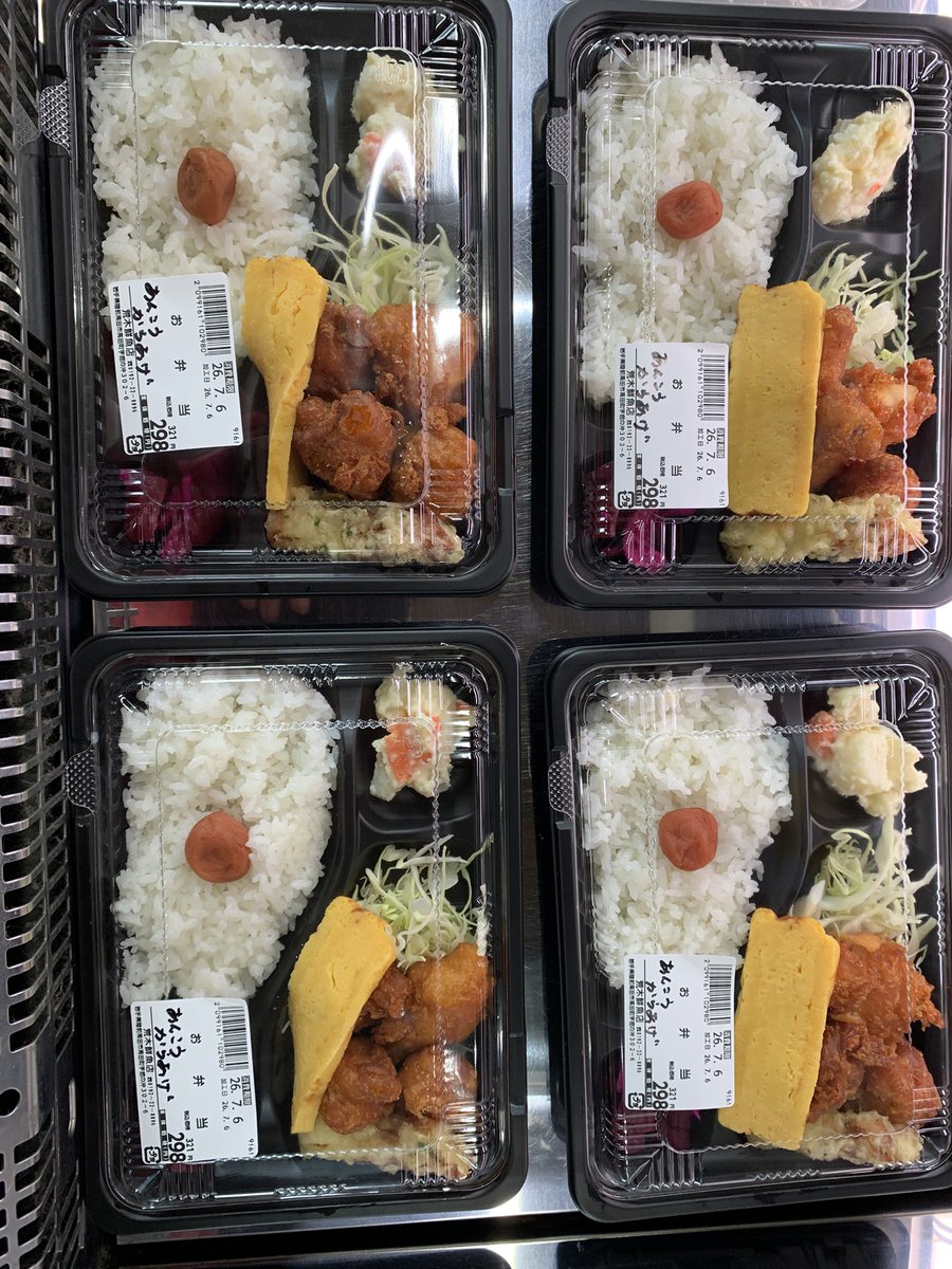 skanayaneko's tweet photo. アンコウ唐揚げ弁当298円で販売します。唐揚げ揚げても値段は揚げません🤗 https://t.co/z1Dx7JVzt5