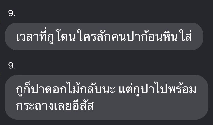Dekchaikumkom's tweet photo. โอ้ยยยยย 55555 https://t.co/osL7t0JucO