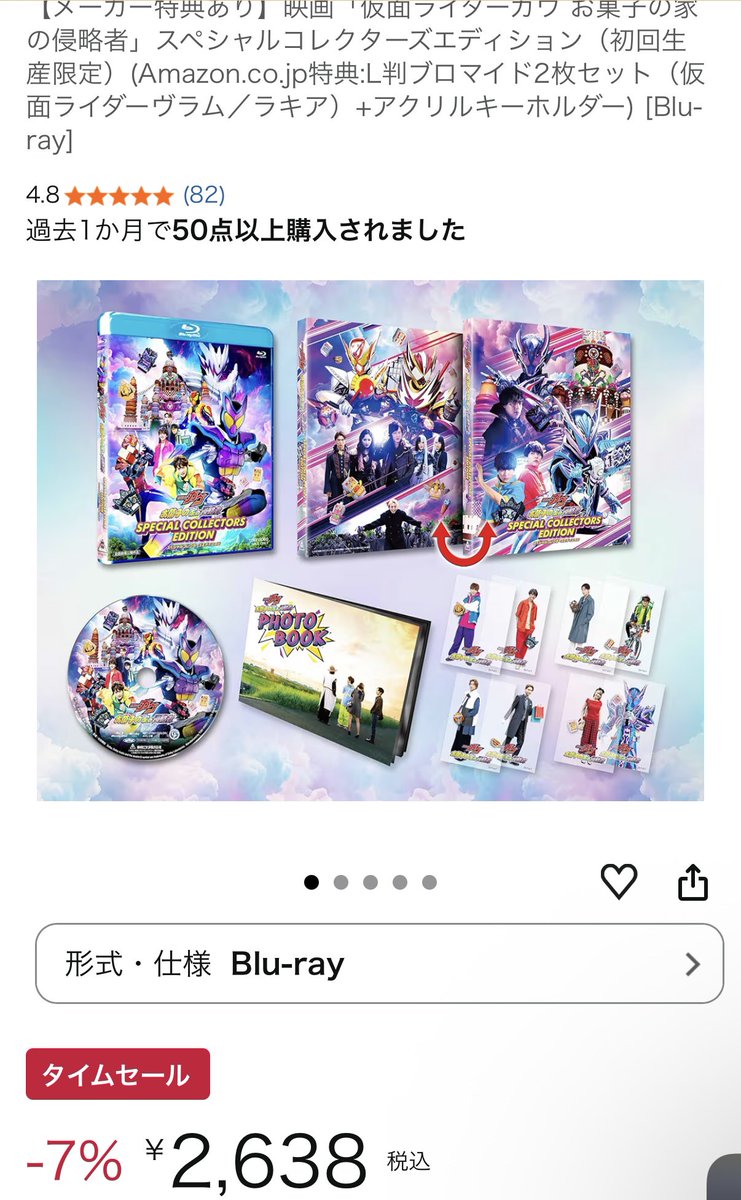 Xbee_Black's tweet photo. 定価で買ったワイ涙目
ガヴですらこうなんだからもしかして仮面ライダーってBlu-ray予約しなくても毎回余るやつ？ https://t.co/7bPIM5zSwg