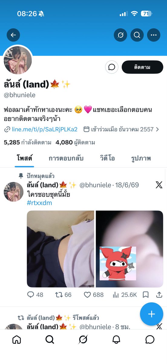 I_Skyyyyy04's tweet photo. จอนรูปทำไมค้าบเนี่ย แอคน้องเจ้าของภาพ @MxxnieXXs จะมิจก็ให้เนียนหน่อยสิเอง https://t.co/g11KkN7cIm