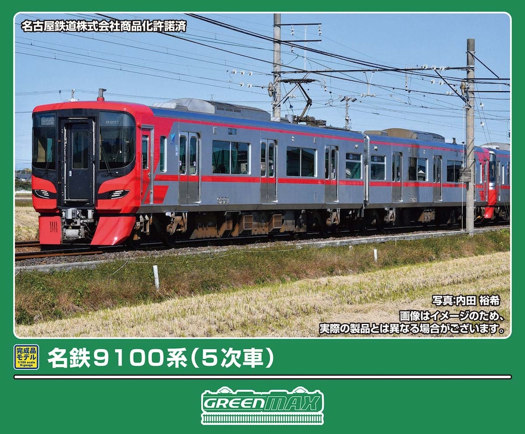 joshintrain's tweet photo. 🚃 #鉄道模型 情報 🚃

#グリーンマックス Nゲージ #名鉄9100系（5次車）基本2両編成セット（動力付き）
🔗https://t.co/YFvZ75Jmh0

☑️名鉄9100系の2025年より前面貫通扉を中央に変更したマイナーチェンジ車を製品化
☑️従来の名鉄9100系とは異なる部分を新規金型で再現 https://t.co/LBCZCZNdd2