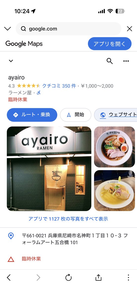 ayairo_ramen's tweet photo. おはようございます！
本日より通常営業です！
Googleの方は臨時休業のままですが通常営業しております🙇‍♂️（申請中です）
よろしくお願いします😊 https://t.co/cjtDlp0dk1