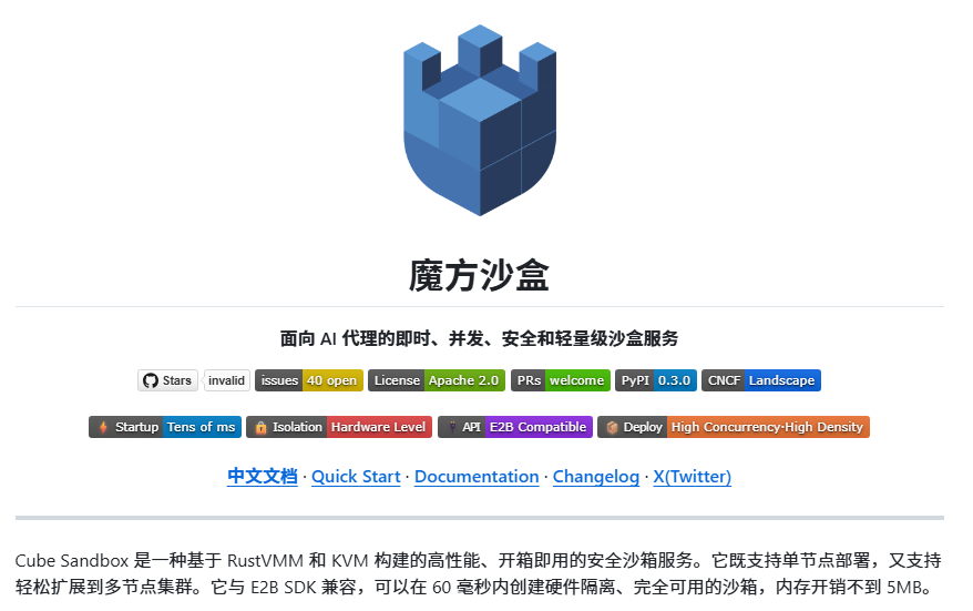 CycleDecoded's tweet photo. 腾讯偷偷开源的这个大杀器，直接把 AI Agent 沙箱的性能干穿了！

今天刷 GitHub 看到腾讯云刚出来的 CubeSandbox。这玩意简单说就是给 AI Agent 跑代码、搞自动化的“极速隔离房”。底层基于 RustVMM 开发，完全兼容了外网爆火的 E2B SDK（开源良心 Apache 2.0 协议）。别以为大厂出品就得吃大资源，这玩意普通人单机就能直接搞起。

懂的都懂，现在搞 Agent 自动化最烦的就是环境隔离，又慢又吃内存。这波有点狠，看核心干货：

🔥 极致轻量：单沙箱内存占用不到 5MB，一台机子轻松并发几千个 Agent。 ⚡️ 毫秒级启动：冷启动只要 60 毫秒，Agent 调工具根本感觉不到延迟。 🛡️ 硬核防翻车：硬件级底层隔离，AI 怎么发癫乱跑脚本也搞不坏宿主机。 💰 省钱利器：支持闲置自动挂起暂停，资源秒释放，白嫖党狂喜。
🔗 GitHub 传送门：https://t.co/mBPzX9PTb0