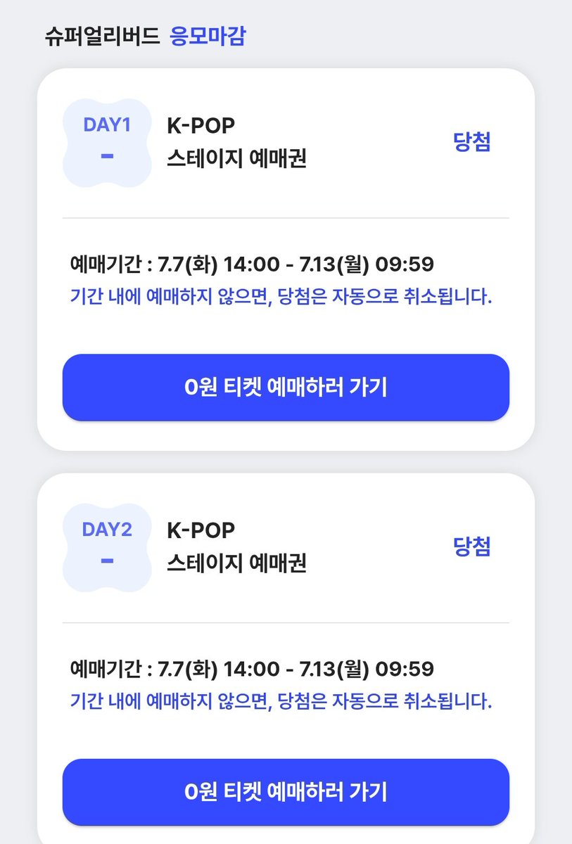Yuttie45's tweet photo. 놀페스티벌 당첨됐는데..
여기 위시나와요??
제발 나왔으면 조켄네🙏🙏🙏 https://t.co/GPc0neTOWY