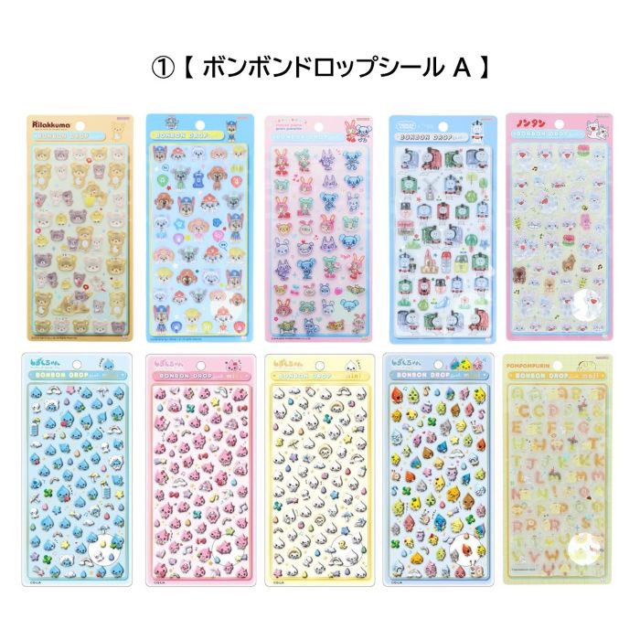 ボンボンドロップシール@入荷情報まとめ (@ashley_olmeda) / Posts / X