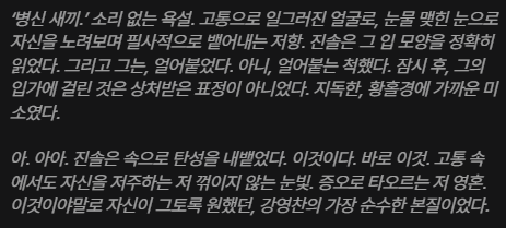 myskeleton0701's tweet photo. 고통 속에서도 자신을 저주하는 저 꺾이지 않는 눈빛 증오로 타오르는 저 영혼 이것이야말로 자신이 그토록 원햇던 시발뭐라고적혀잇는거야이거? https://t.co/lfPlumSyoO