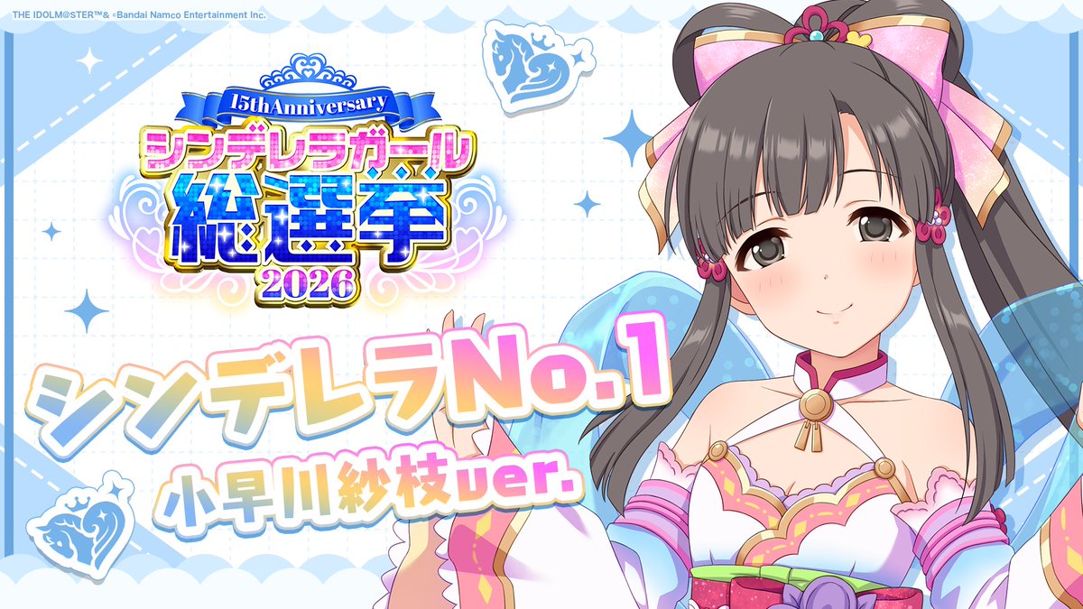 アイドルマスター シンデレラガールズ【ブランド公式】 on X