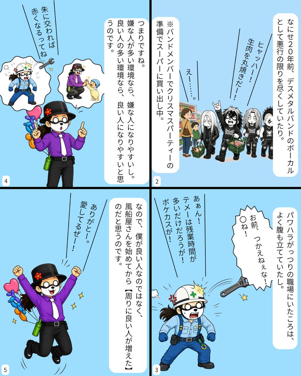 DGhost_works's tweet photo. 風船屋さんです🎈
最近【いい人ですね】、【優しいですね】と言われることが増えました。
んんっ？　自覚がないぞ！
環境の違いが影響してるのかも。

蛇足だけど、個人的にはキリスト教的な

「置かれた場所で咲きなさい」

よりも仏教的な

「善き友は聖なる道のすべて」

のほうが好きなのよね。 https://t.co/sUDDf79lar