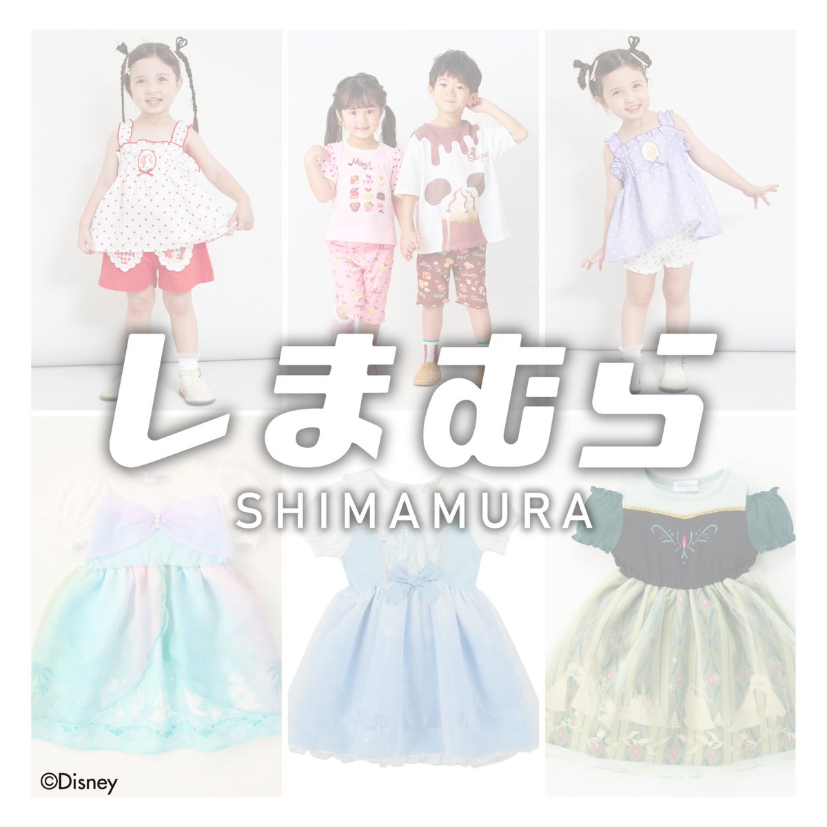 shimamuraTW's tweet photo. 【🎀人氣卡通角色系列~來啦!!📢】
想幫家中小寶貝換新造型的爸媽們,
趕緊購入~!!
優惠價:$390元起
*思夢樂誠品生活武昌店除外*
|臉書|https://t.co/XGGhExFk7w
#majolica #洋裝
#ootd #穿搭分享
#新入荷 #時尚穿搭
#公主 #童裝 #しまむら
#思夢樂 #shimamura
#好物推薦 #今日推薦 #購物日常 https://t.co/K5AO9CLwMq