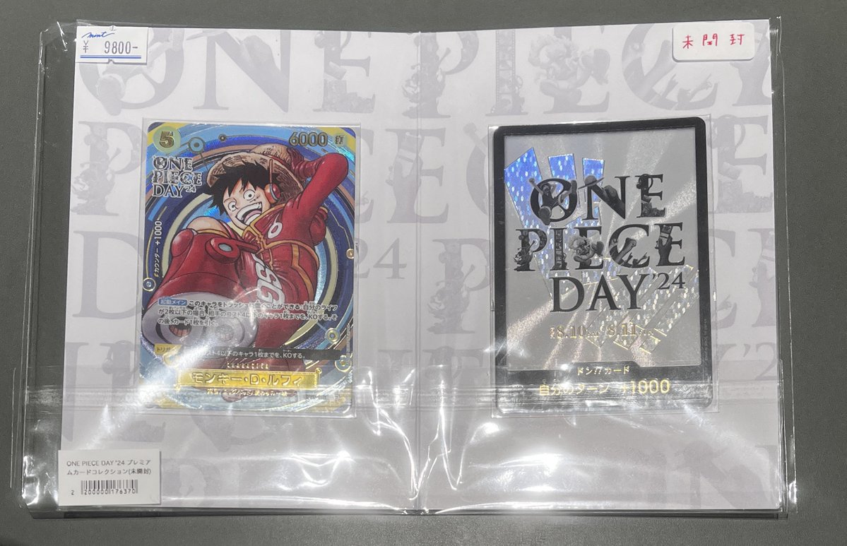 ワンピースカード 入荷情報 】 ONE PIECE DAY '24 プレミアムカード