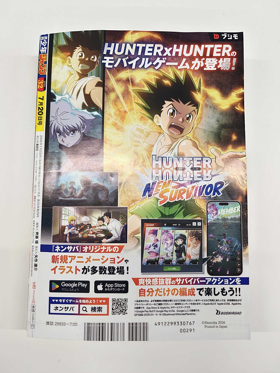 Survivor_HxH's tweet photo. ◤📚広告掲出情報📚◢

本日発売の週刊少年ジャンプ32号に
#ネンサバ の広告が掲載中🎉

『HUNTER×HUNTER』初のサバイバーアクションゲーム！
本誌をお手に取って、ぜひチェックしてみてください👀✨

👇今すぐネンサバをチェック👇
https://t.co/PRuyPsZFcO

#ハンターハンター https://t.co/EzDRMzkuUT