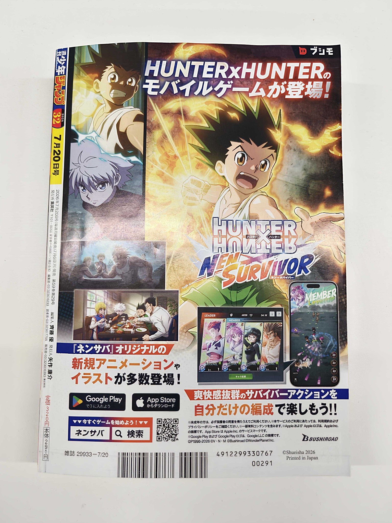 HUNTER×HUNTER NEN×SURVIVOR（ネンサバ）』公式 on X: 