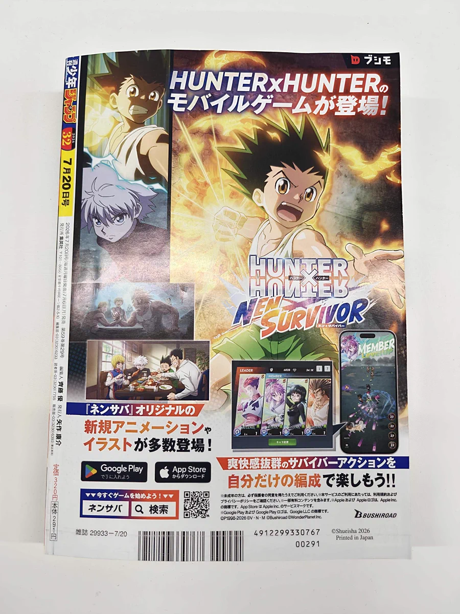 HUNTER×HUNTER NEN×SURVIVOR（ネンサバ）』公式 on X: 